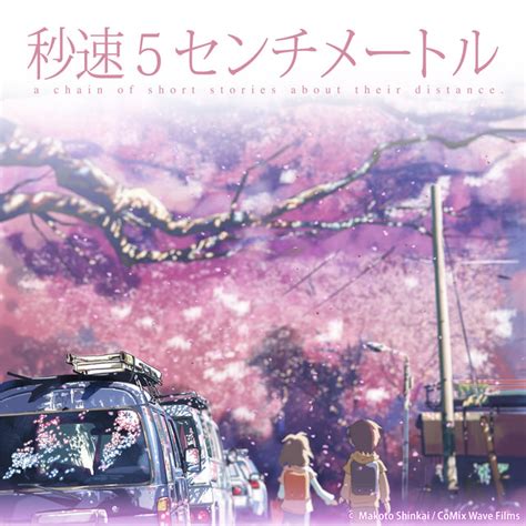 senaste 秒速5センチメートル