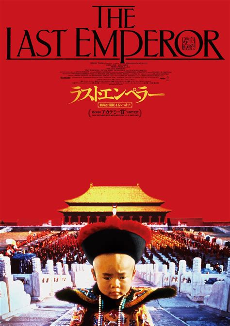 senaste Emperor