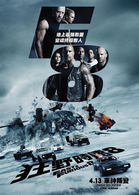 senaste The Fate of the Furious