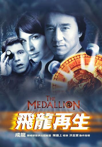 senaste The Medallion