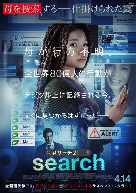 senaste The Search