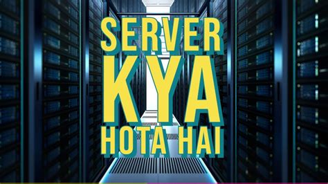 server kya hota h, Server kya hota hai