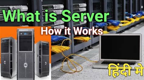 server kya hota hai, Server kya hota hai