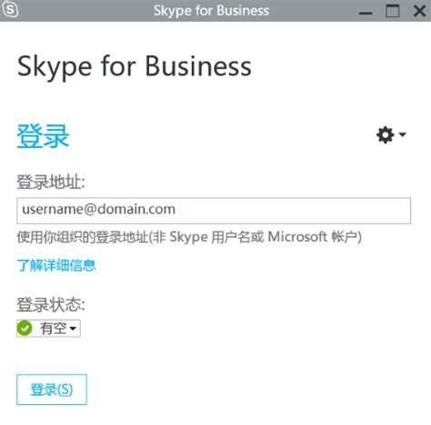 skype for business basic 32 bit download, Skype empresarial y ventajas de microsoft teams