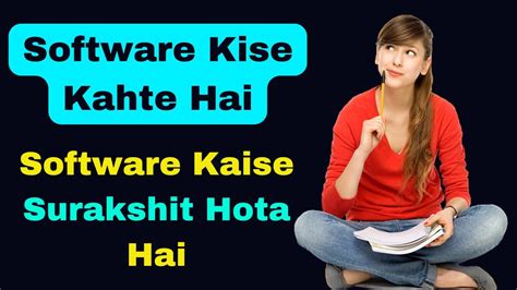 software kya hota hai, Software engineer कैसे बने?