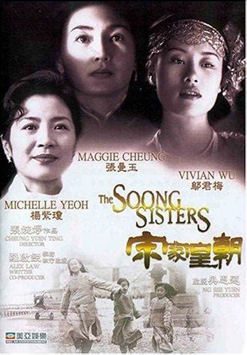 soong sisters