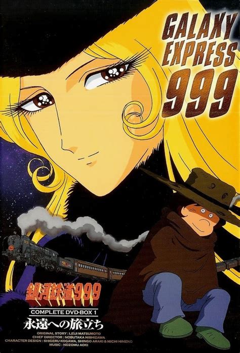 sortie Galaxy Express 999