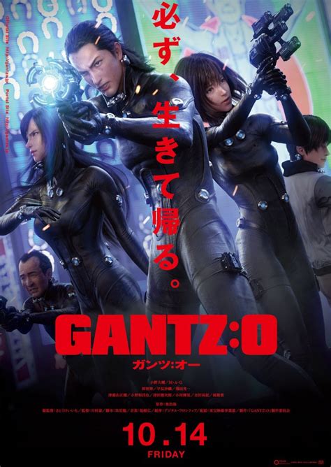 sortie Gantz:O