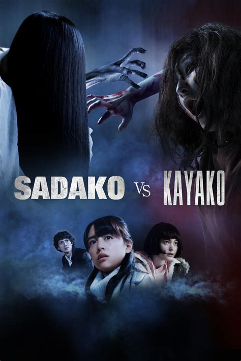 sortie Sadako vs. Kayako