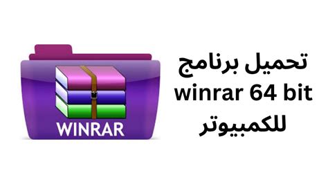 stiahnut winrar 64 bit, Download winrar 32bit 64bit 5.70 + key copyright