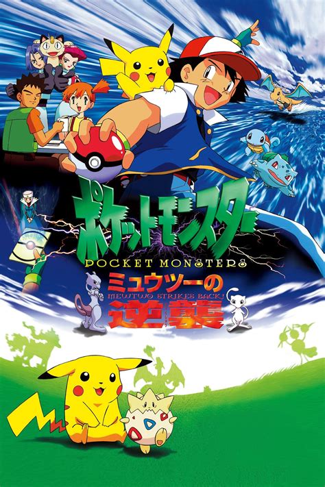 strömmande Pokémon - Filmen