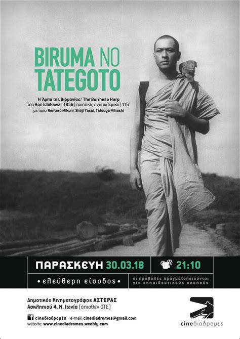 streaming Biruma no tategoto