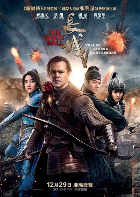 streaming The Great Wall