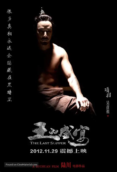 streaming Wang de Shengyan