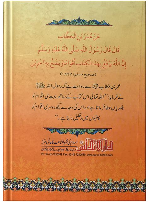 Tafseer 29 para Final 3rd ed PDF Download