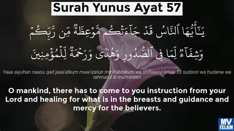 Tafseer of Surah Yunus by Nouman Ali Khan PDF Download