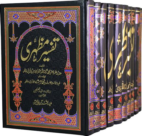 Tafsir Al Mazhari English PDF Download