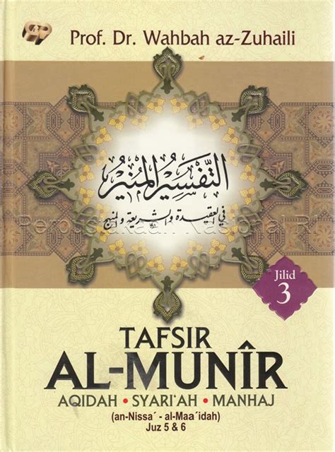 Tafsir Al Munir Wahbah Zuhaili Pdf Download PDF Download