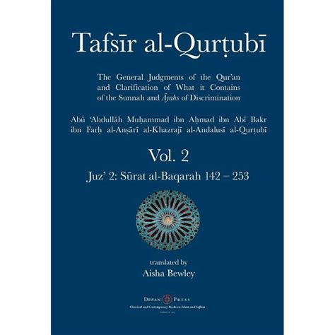 Tafsir al-Qurtubi Vol 2 PDF Download