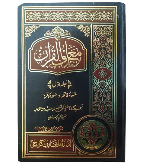Tafsir-Maarif al-Quran of Mufti Muhammad Shafi An Approach PDF Download