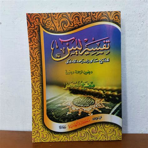 Tafsir Yasin karya H PDF Download