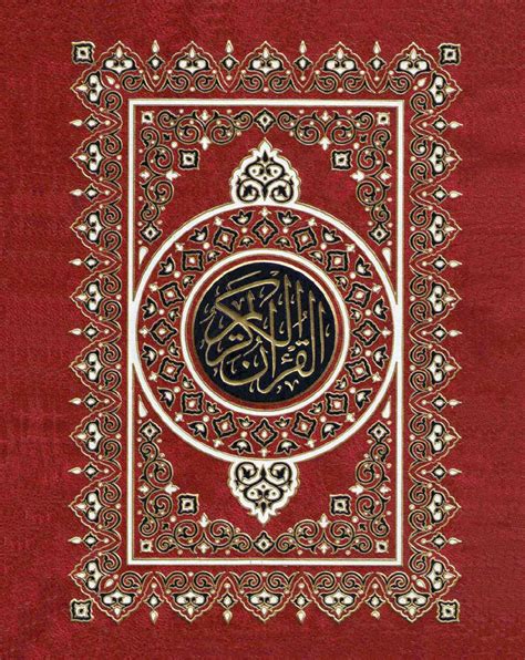 Taj Company Quran With Urdu Translation PDF Download