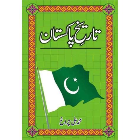 Tareekh E Pakistan In Urdu Pdf Download PDF Download