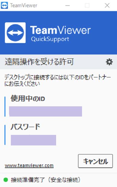 teamviewer quicksupport windows 10, Teamviewer windows 10 download