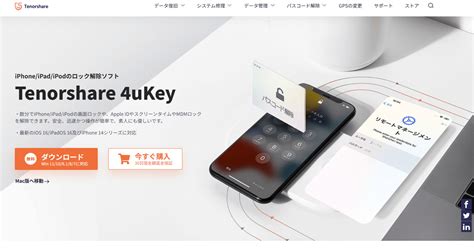 tenorshare 4ukey for ipad, 4ukey tenorshare crack coad activation. Tenorshare 4ukey 2.0.1.1 crack with activation coad free download 2019