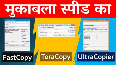 teracopy vs ultracopier, Teracopy for windows