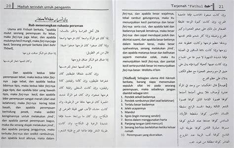 Terjemah Fathul Izar PDF Download