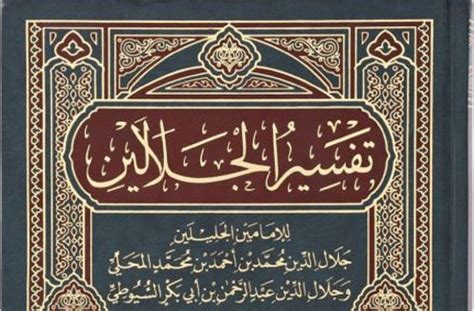 Terjemah Tafsir Al J PDF Download