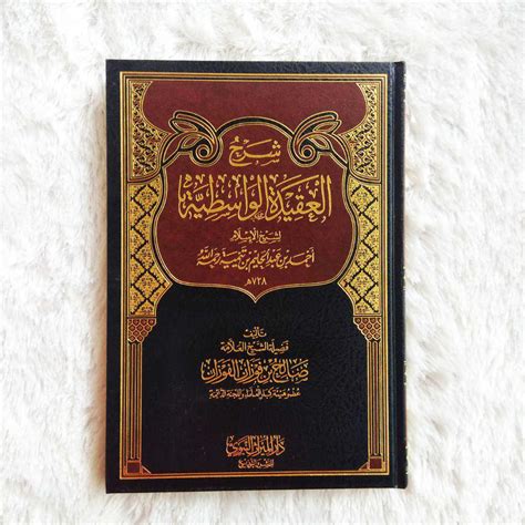 Terjemahan Aqidah Wasithiyah PDF Download