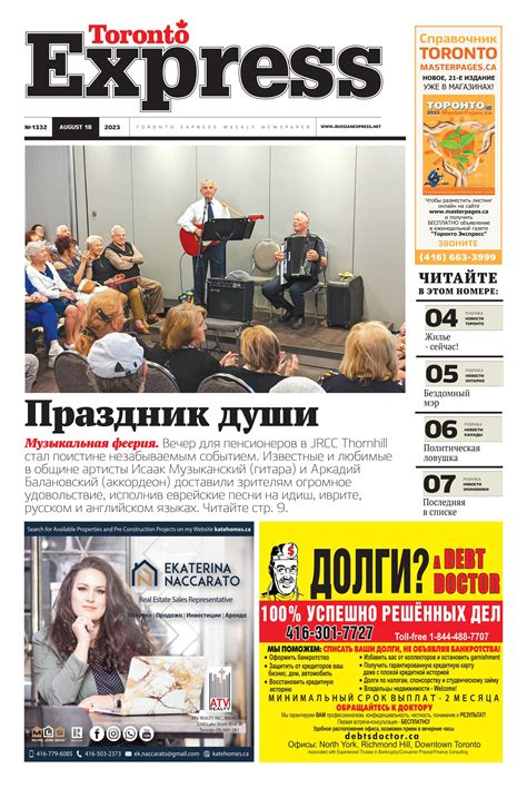 the express weekly newspaper, The weekly paper