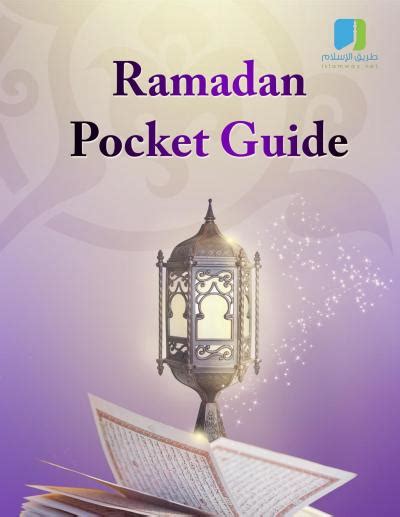 The Ramadan Pocket Guide PDF Download