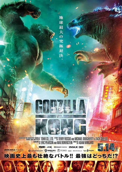 titta Godzilla vs. Kong