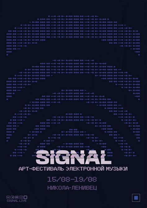 titta The Signal