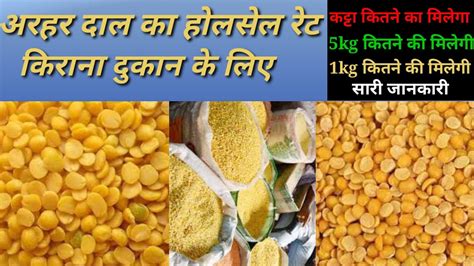 toor dal rate today, Toor arhar tur latur keerthi jd pulses farmers grains cereals. Toor dal exporter,toor dal supplier from chennai india