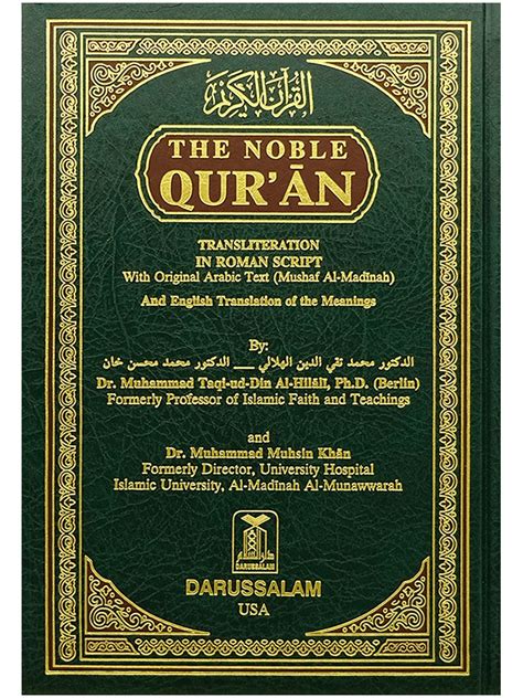 Translation of Quran PDF Download