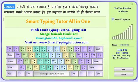 typing tutor keyboard hd, Typing tutor pc type keyboard most make time. Typing tutor 10.1