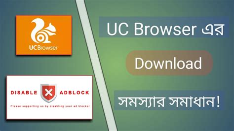 uc browser background download problem, Download uc browser for pc