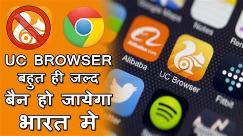 uc browser ban, Uc browser might face ban in india for intrusion- techstory
