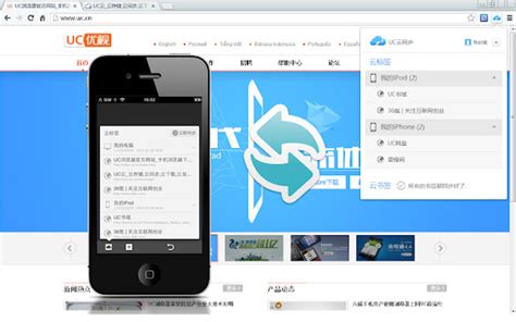 uc browser extension for chrome, File:uc browser logo.svg