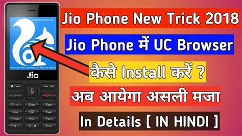 uc browser jio phone, 🔥 jio phone new #update || uc #browser download in #jio phone || new #. Jio update apps
