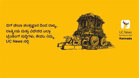 uc browser kannada, Uc india browser for android