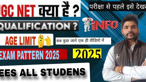 ugc net kya hai, Ugc net exam kya hota hai: यूजीसी नेट क्या है?