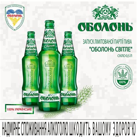 ukrainskt öl