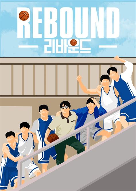 ur Rebound
