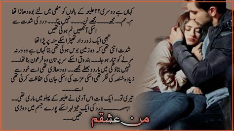 Urdu Romantic Kidnapping Novels PDF Download