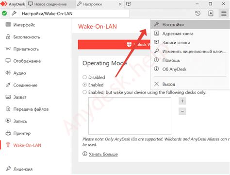 use anydesk on local network, Anydesk wake on lan: how to set up remote pc wake up. Full comparision: anydesk vs teamviewer, which is better?